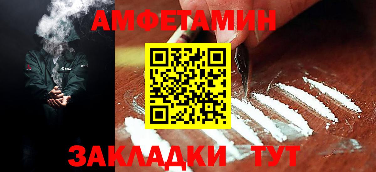 Amphetamine VHQ Новотроицк