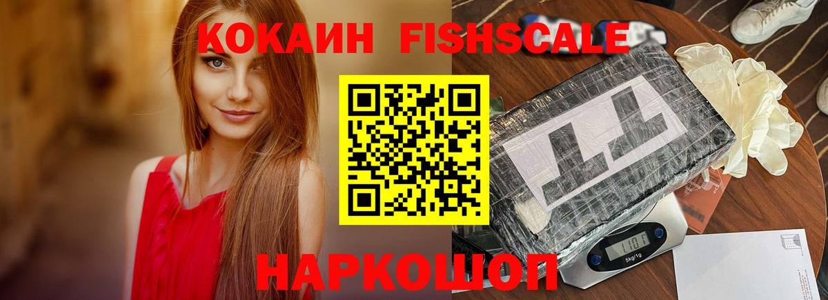 Новотроицк  Cocaine  КОКАИН Эквадор  Вход с VPN  COCAIN VHQ 