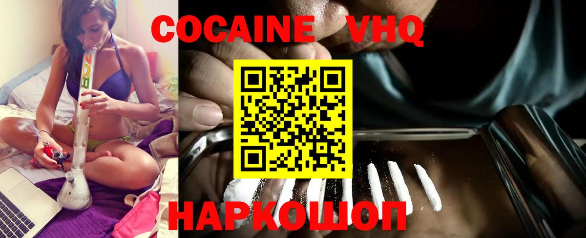 Cocaine Columbia Новотроицк
