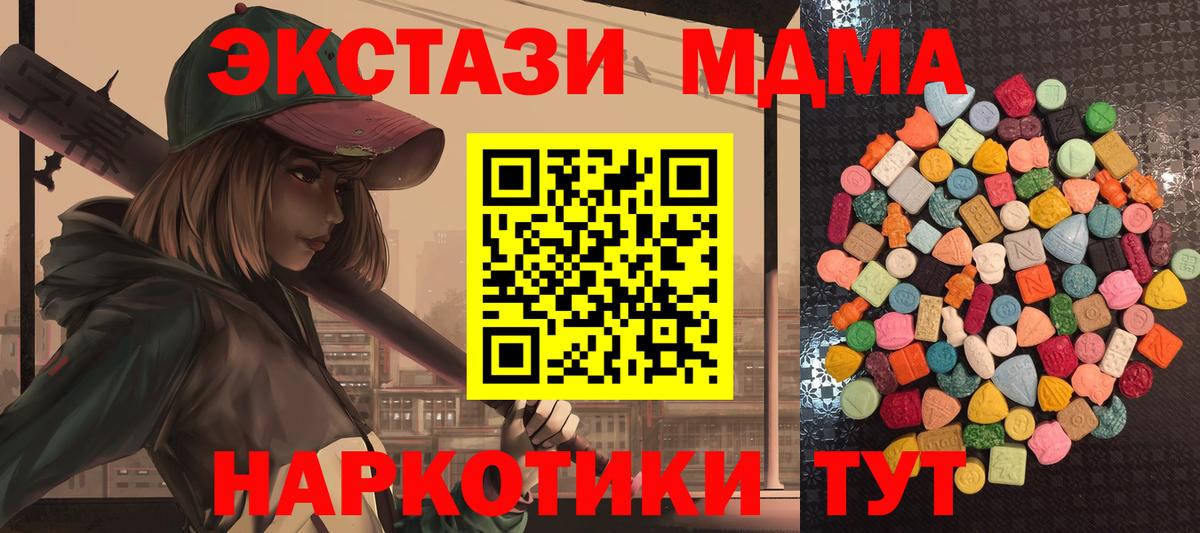 ЭКСТАЗИ Cube  Вход с VPN  Новотроицк 