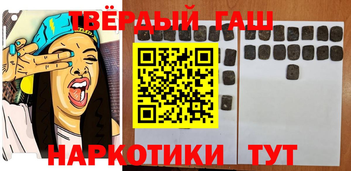 ГАШИШ убойный  Вход с VPN  ГАШ Cannabis  ГАШИШ  Новотроицк 