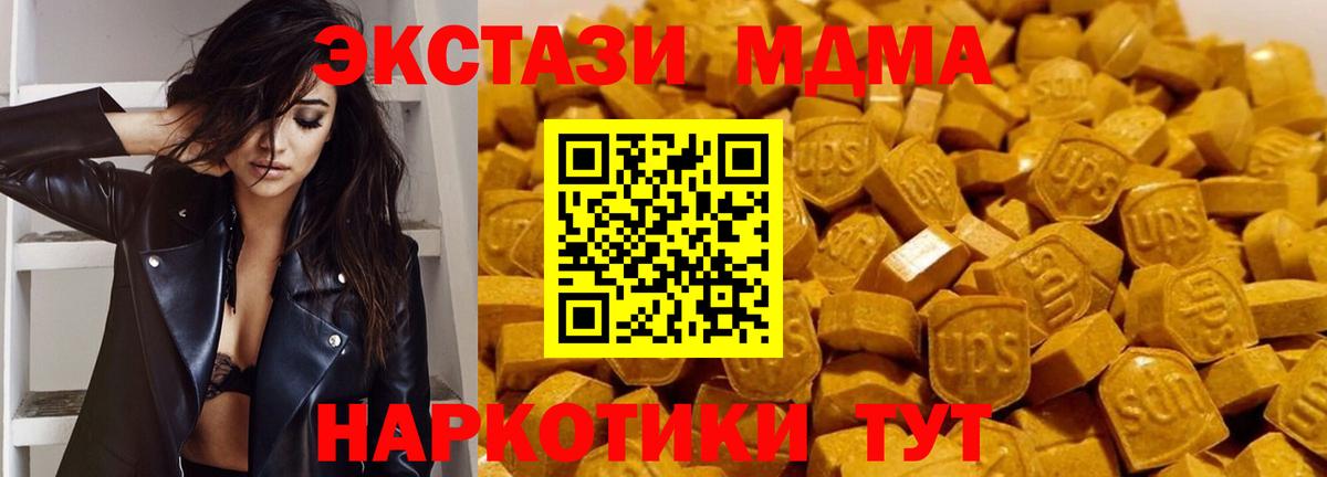 МДМА Molly Новотроицк
