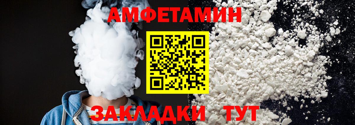 МЕТАМФЕТАМИН пудра Новотроицк