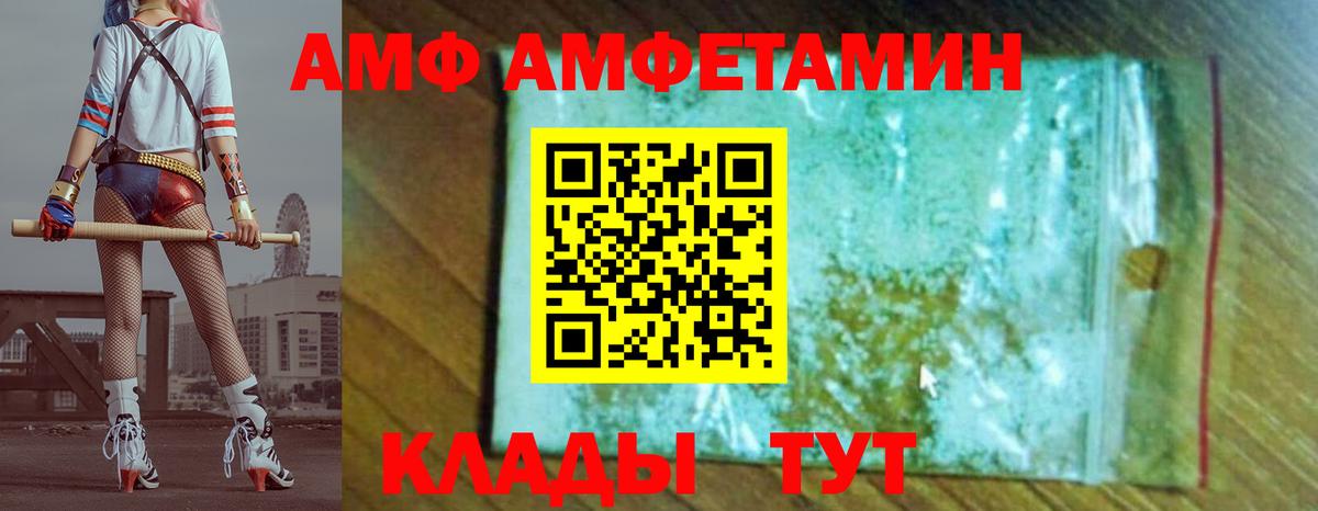 МЕТАМФЕТАМИН мет  Вход с VPN  Новотроицк 