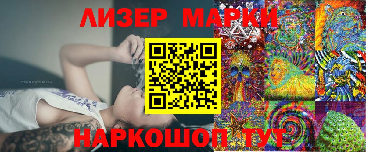Марки NBOMe 1,5мг  Марки NBOMe 1,5мг  Вход с VPN  Марки 25I-NBOMe  Новотроицк 