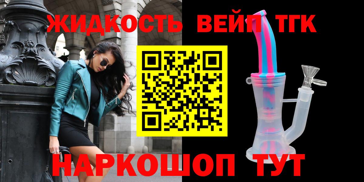 Дистиллят ТГК THC oil Новотроицк