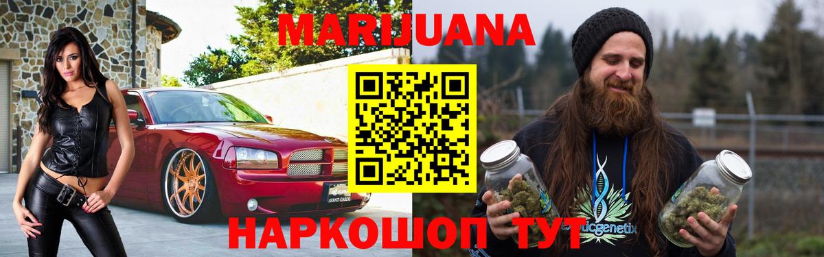 МАРИХУАНА ГИДРОПОН  Вход с VPN  Каннабис THC 21%  Новотроицк  Конопля сатива 